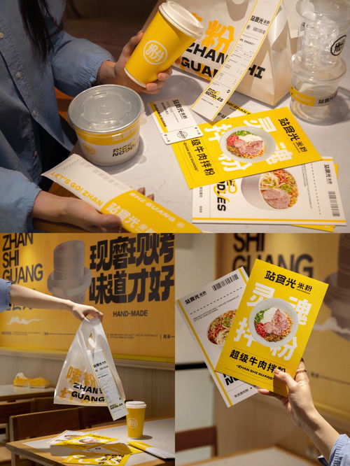 原创 餐饮品牌 站食光x千域设计